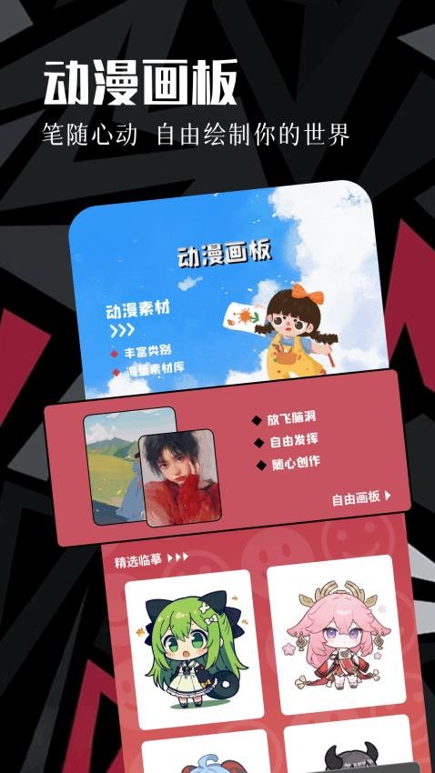 虫虫动漫官网正版