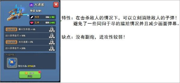 银翼战机图片3