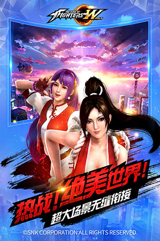 拳皇世界国际版