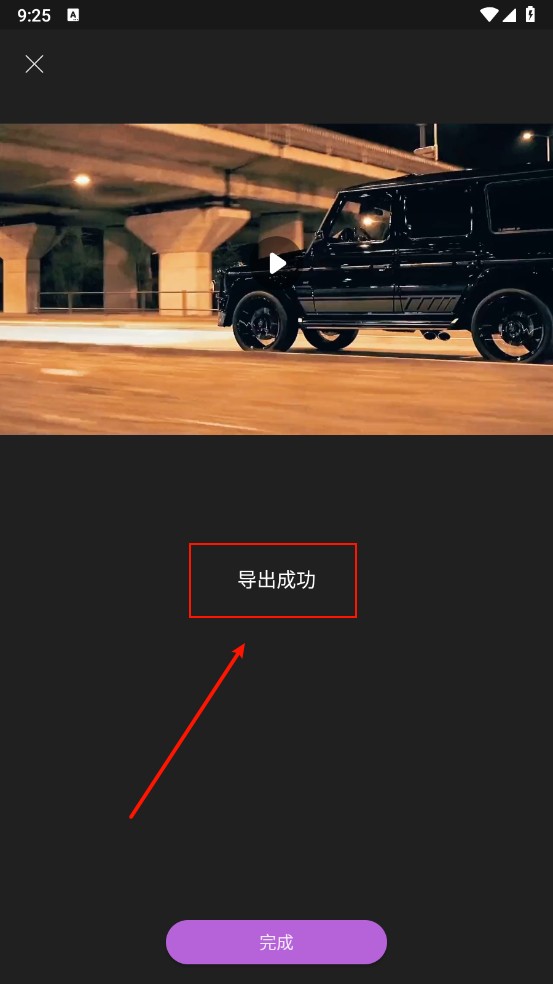 tibni国际版剪辑步骤6