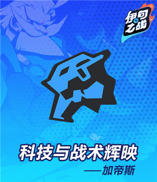 伊甸之战1