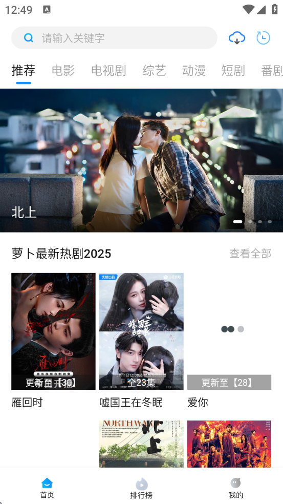 萝卜影视修复版app