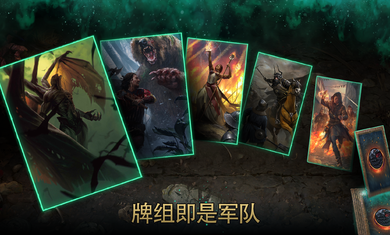 巫师之昆特牌国际服(Gwent)