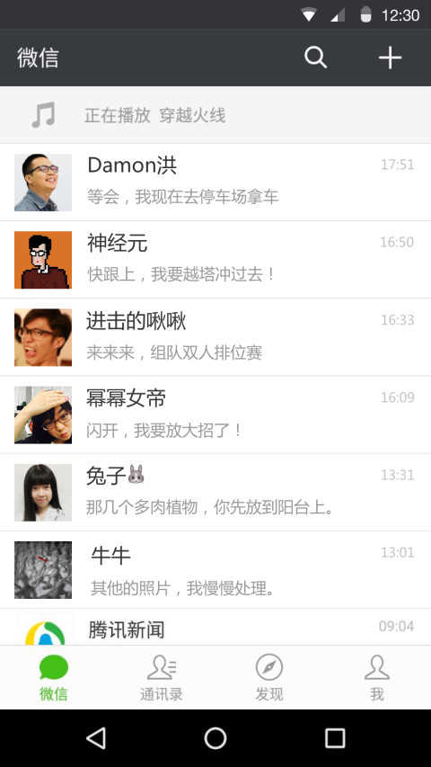 WeChat国际版