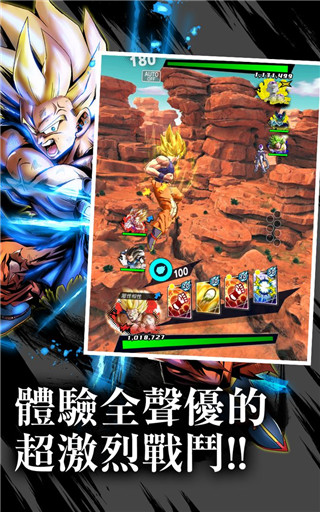 七龙珠激战传说国际服（DB LEGENDS）