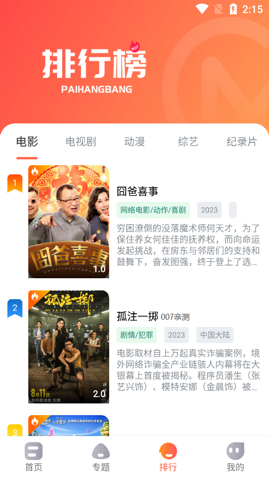 老蟹影视app