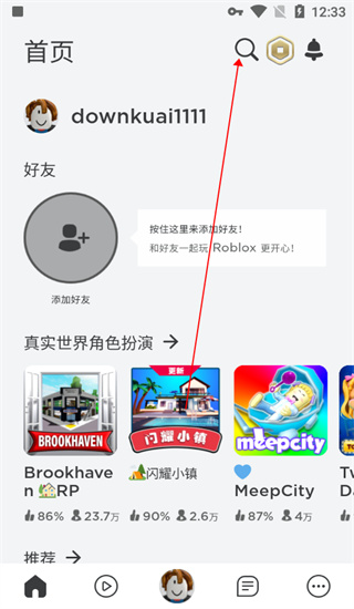 roblox国际服2023最新版