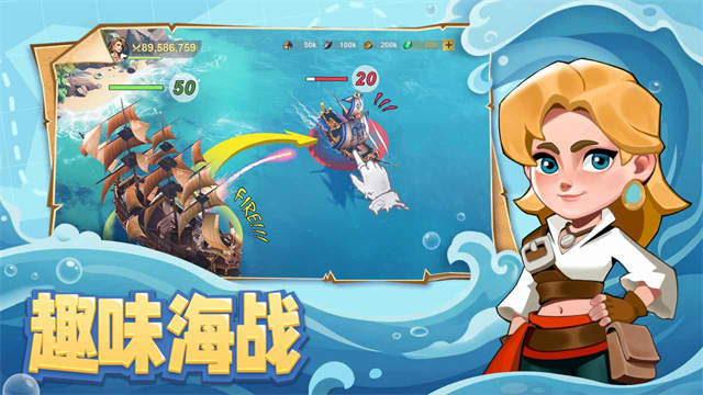 自由海域启航国际服