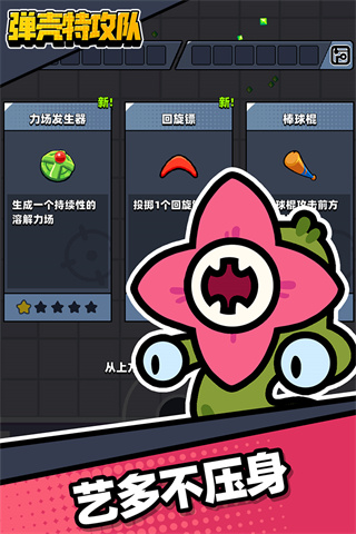 弹壳特攻队国际服正版