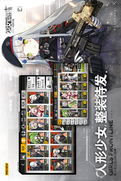 少女前线(国际服)