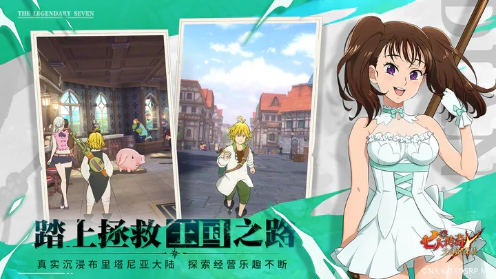 七人传奇:光与暗之交战国际服