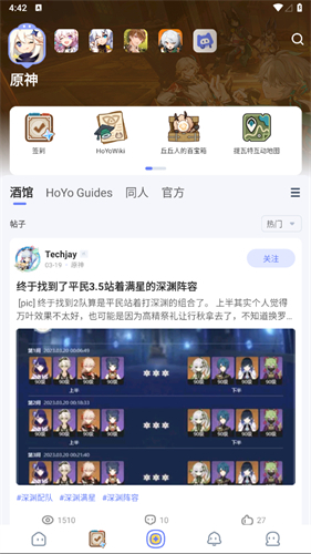 HoYoLAB国际服