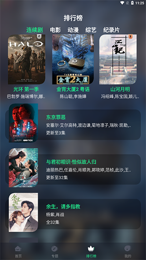 肥波影视官方正版