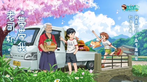 小森生活国际服