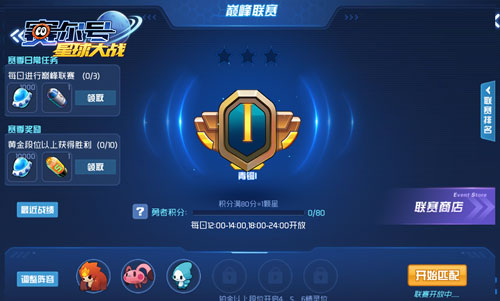 赛尔号星球大战国际版10
