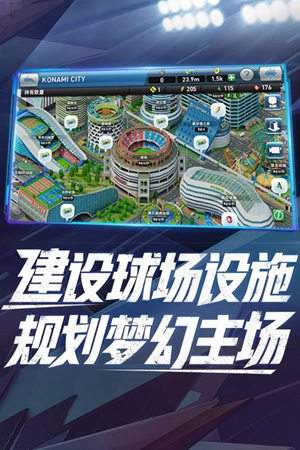 实况球会经理人国际版（PESCM）