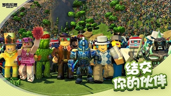 Roblox国际服2025手机版下载