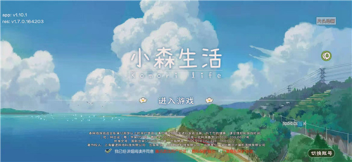 小森生活地图系统1