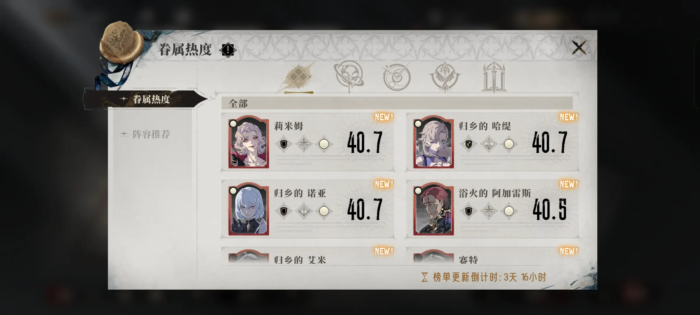 新手攻略1