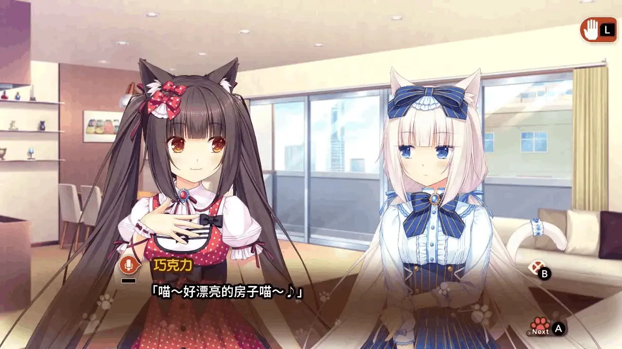 巧克力和香子兰冷狐汉化版