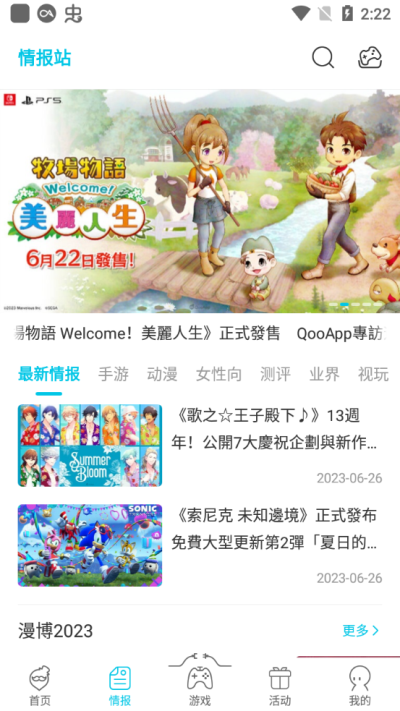qoo国际服