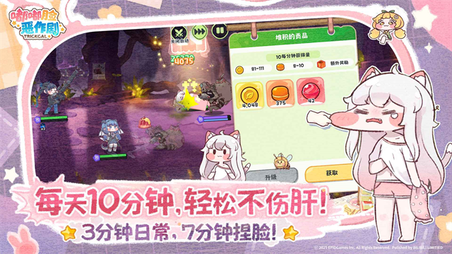 嘟嘟脸恶作剧国际服官网版