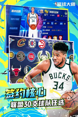 NBA无限国际版（NBA Infinite）