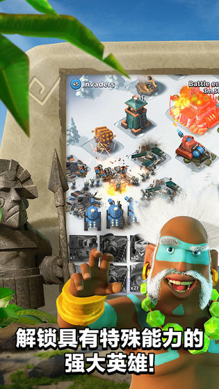 海岛奇兵国际版(Boom Beach)