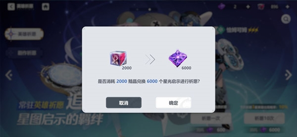 依露希尔星晓国际服图片7