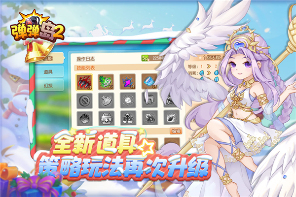 弹弹岛2国际版