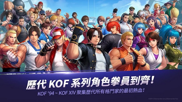 拳皇全明星国际版安卓版