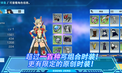 伊甸星原国际服（EDENS ZERO Pocket Galaxy）