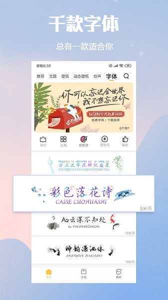 小米主题商店国际版2026
