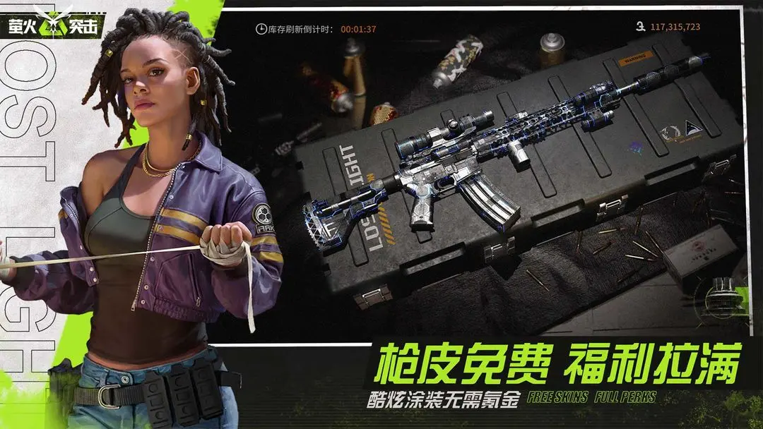萤火突击先锋服国际服