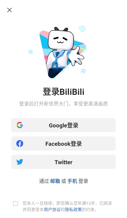 哔哩哔哩蓝色国际版