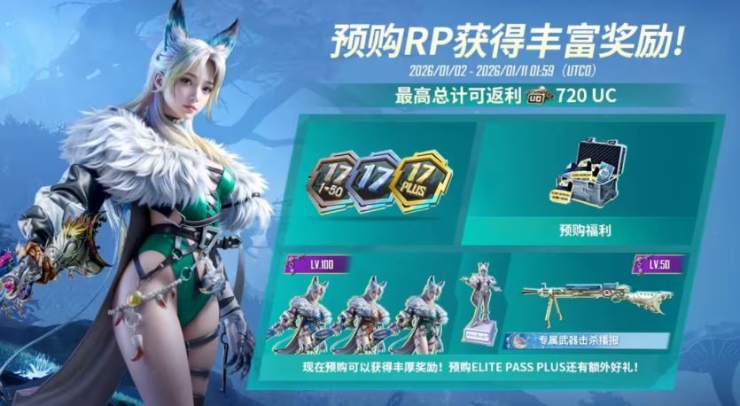 pubg4.2国际服