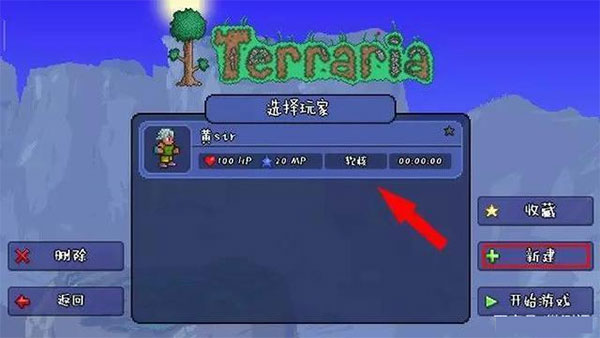 泰拉瑞亚1.4.4.9中文国际版