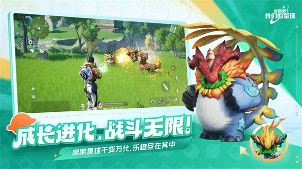 创造吧我们的星球国际服