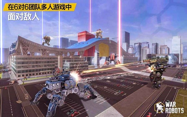 战争机器人WWR手机版下载 战争机器人WWR手机版下载
