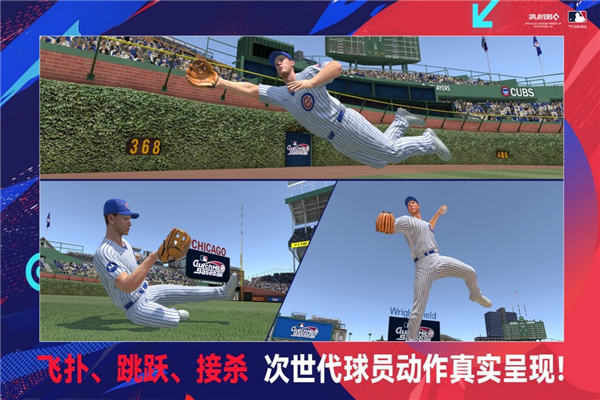 棒球大师国际服官方版