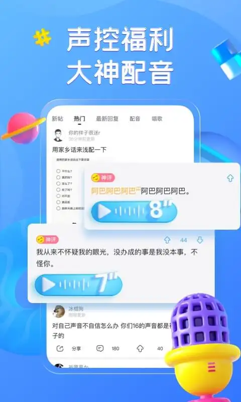 最右2026官方最新版