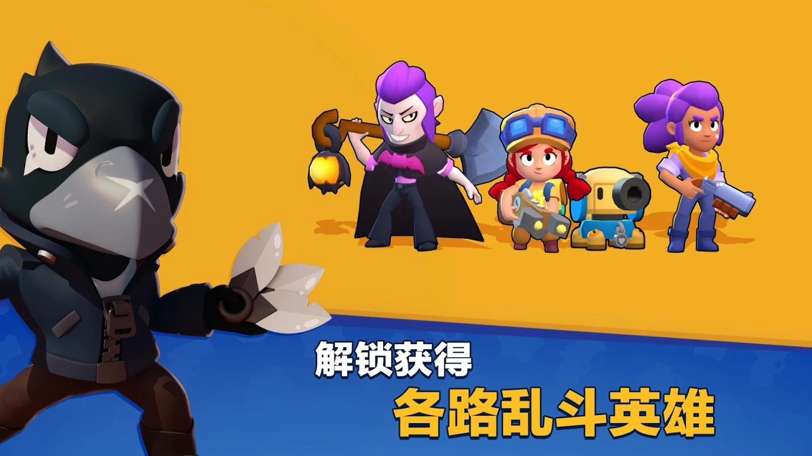 荒野乱斗国际服无限钻石(Brawl Stars)
