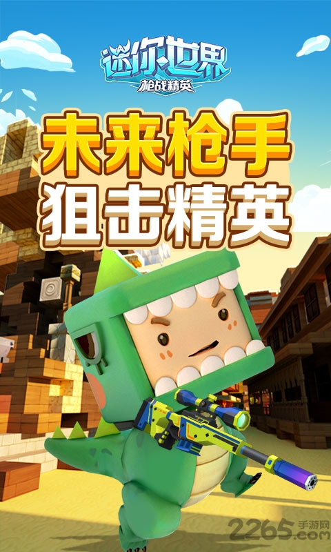 迷你世界国际服虫虫助手版