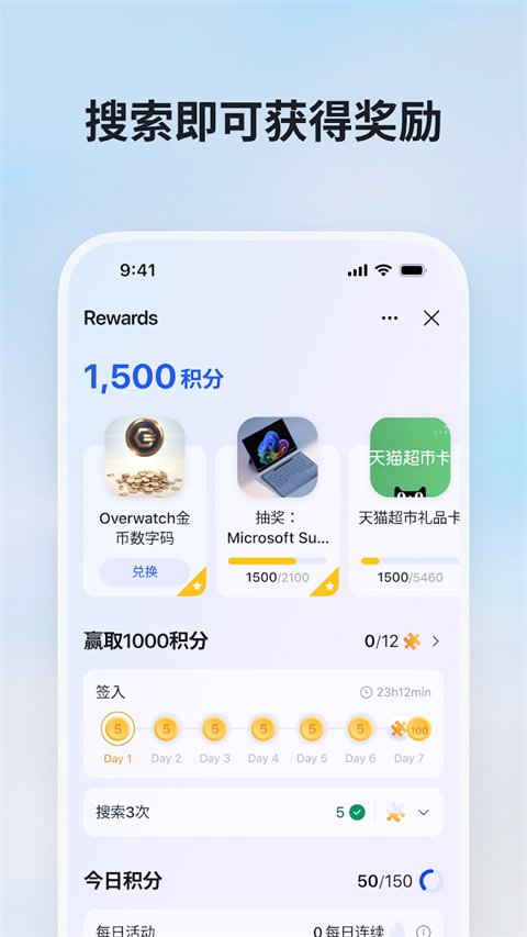微软必应国际版