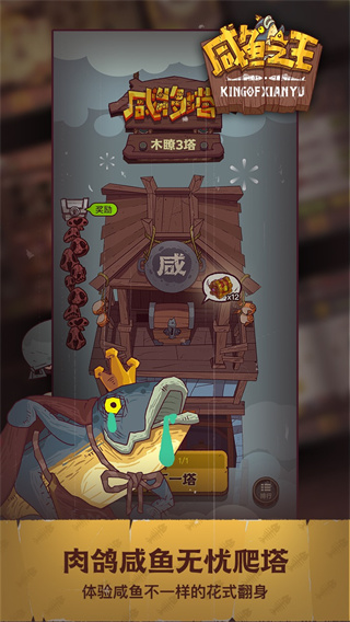 咸鱼之王国际服bt版(Fish Kingdoms)
