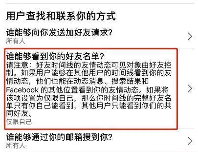Facebook国际版