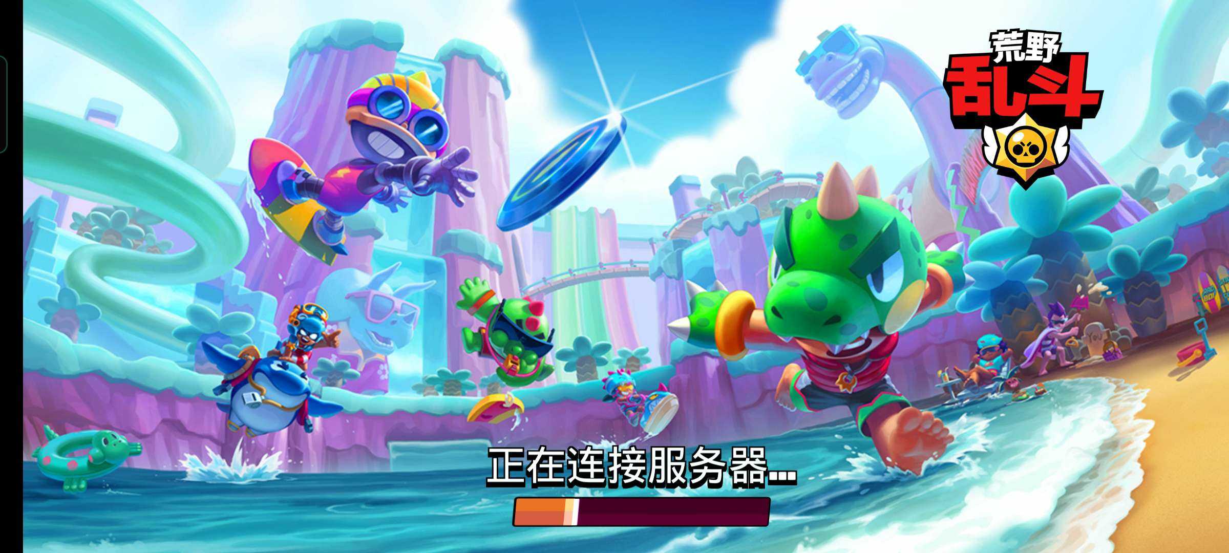 荒野乱斗国际服魔改版(Brawl Stars)