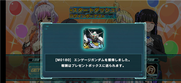 机动战士高达国际服