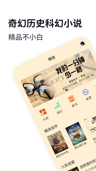 独阅读app官网