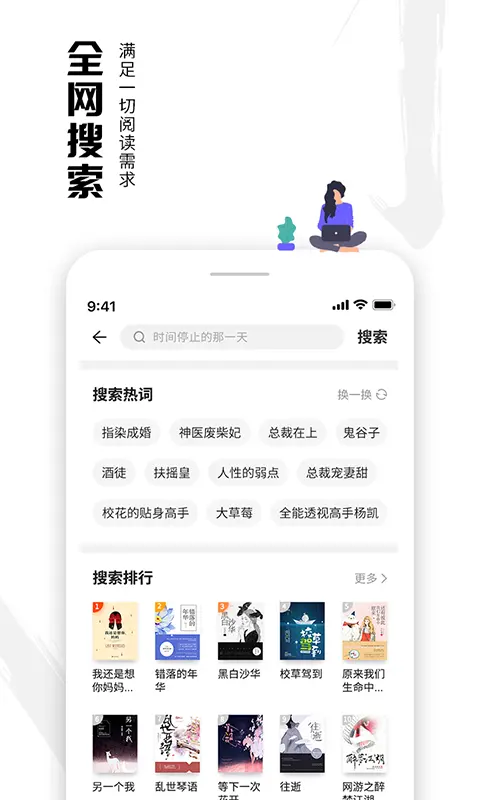 虾读免费小说